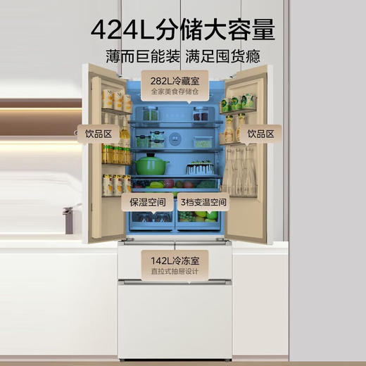 美的 BCD-424WFPZM(E)  60cm厘米薄系列424升法式五门多门嵌入大容量家用智能电冰箱无霜一级变频冰箱 商品图3