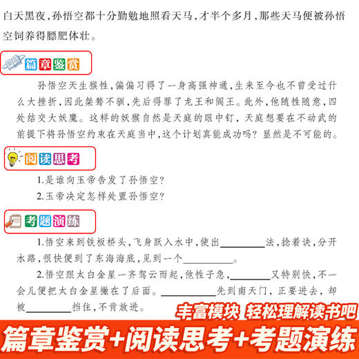 水浒传 美绘版 商品图1