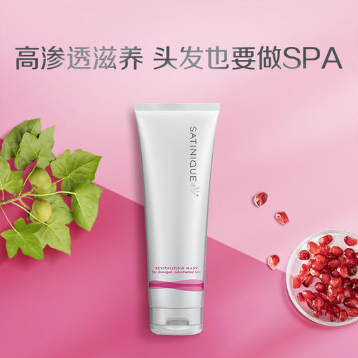 安利丝婷@深层修护发膜240g 商品图0