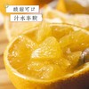 四川眉山·爱媛果冻橙 商品缩略图3