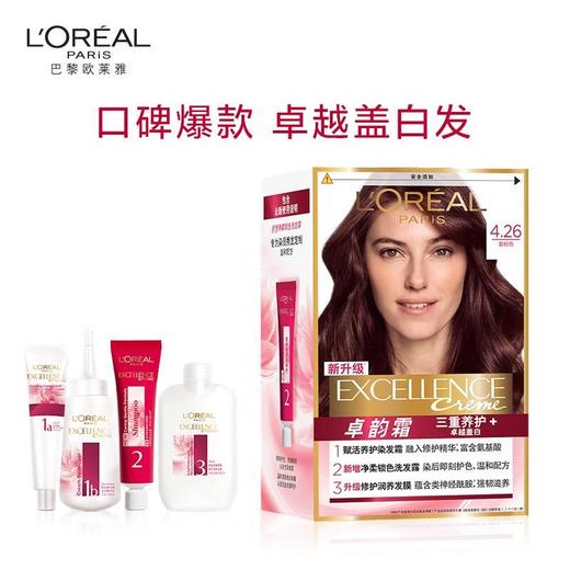 卓韵霜 赋活养护染发霜 4.26号 紫棕色 172ml 商品图1