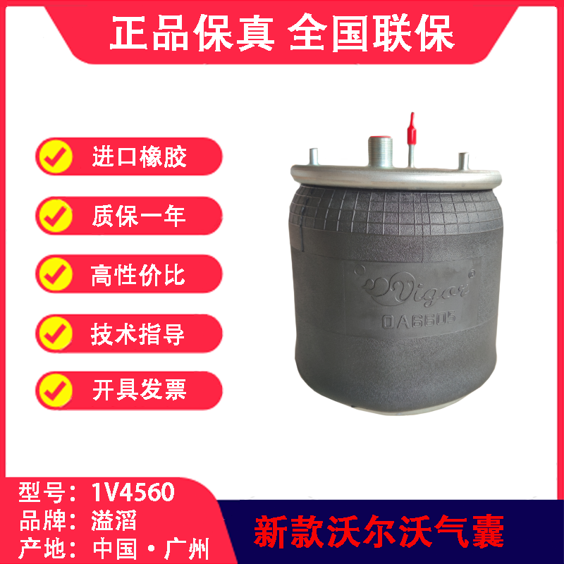 新款沃尔沃气囊22058737空气弹簧溢滔1V4560（包邮）