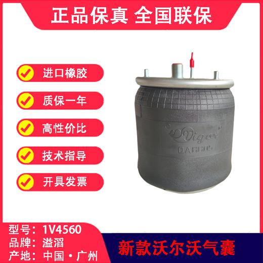 新款沃尔沃气囊22058737空气弹簧溢滔1V4560（包邮） 商品图0