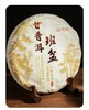 云南班盆古树饼茶（熟茶）普洱熟茶饼纯料古树300年树龄礼盒送礼 357g 1饼 商品缩略图1