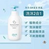 韩国宫中秘策儿童洗发沐浴露二合一350ml宝宝洗护(2025年11月) 商品缩略图3