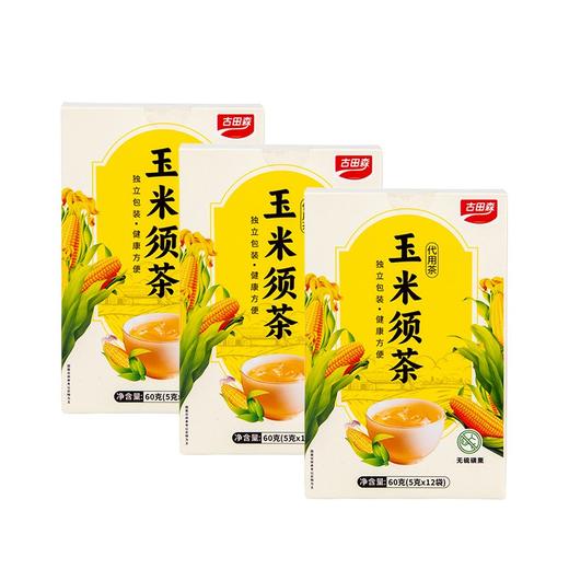 古田森玉米须茶 代用茶独立包装60g*3盒（每盒5g*12条） 商品图5