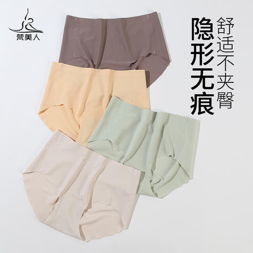 （不退不换）梵美人 FMR0022X瑜伽内裤无痕  不退不换 商品图0