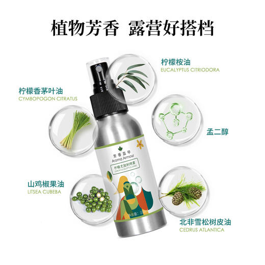 贤妈严选 | 有机地球 芳香盔甲柠檬尤加利喷雾100mL 商品图1