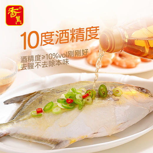香其料酒无添加850ml0零添加剂 家用商用瓶装去腥调味料 商品图1