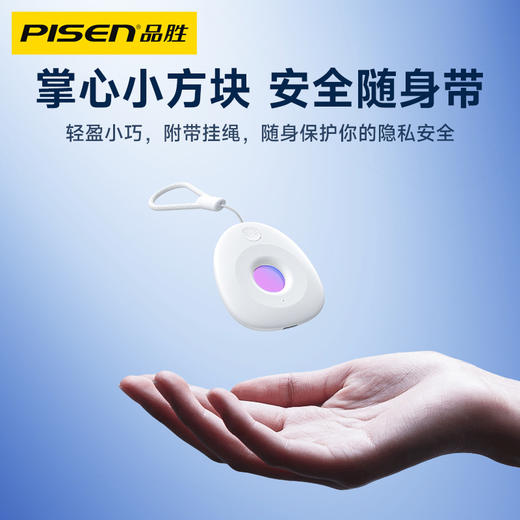 品胜 精简版防窥仪酒店摄像头防窥器 探测器防检测仪反监控防盗报警器 商品图4