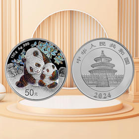 2024年熊猫150克精制银币