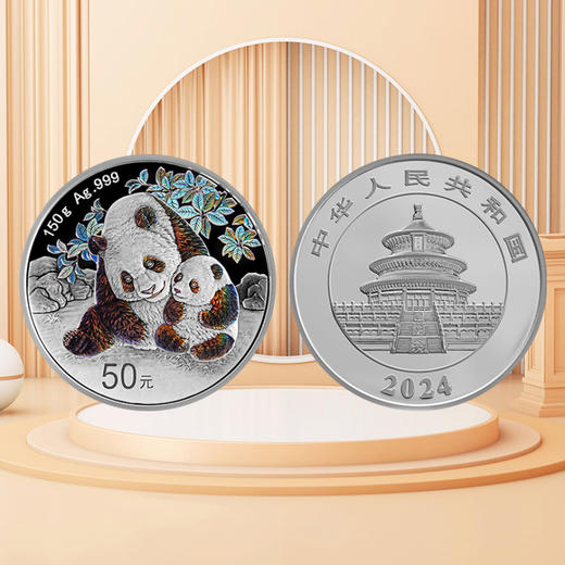 2024年熊猫150克精制银币 商品图0