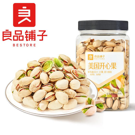 (百万补贴) 良品铺子美国开心果500g 商品图0