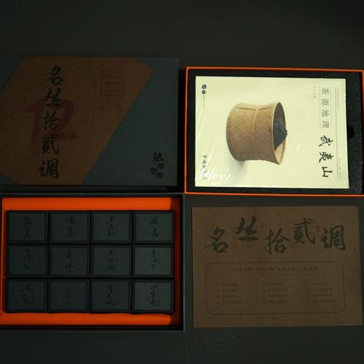 名丛十二调 正岩山场 纯料不拼 2022年武夷岩茶 藏茶密室出品 商品图1