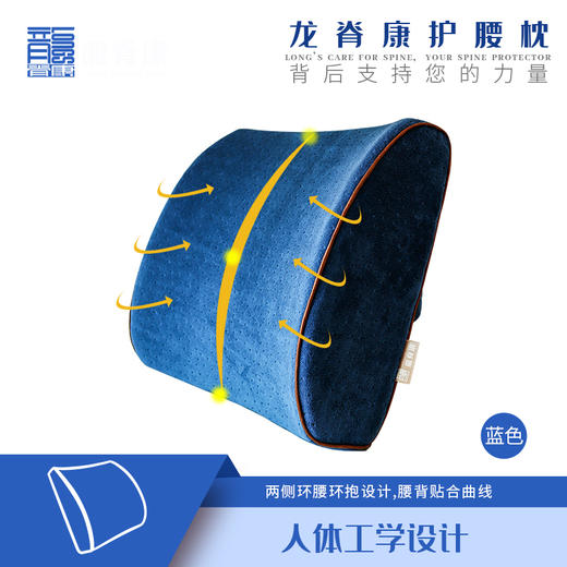 龙脊康护腰枕 办公室护腰旅行便携 腰枕汽车沙发办公椅 腰椎腰部 商品图1