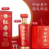 一价到底 【龙年限定款 红赤渡53°酱香白酒】酱酒大师亲自操刀酿制  5位行业大佬亲测  拍1对发1箱领券直降300只要896元 商品缩略图3