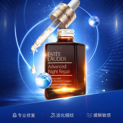 Estee Lauder/雅诗兰黛7代小棕瓶面部精华100ml 商品图2