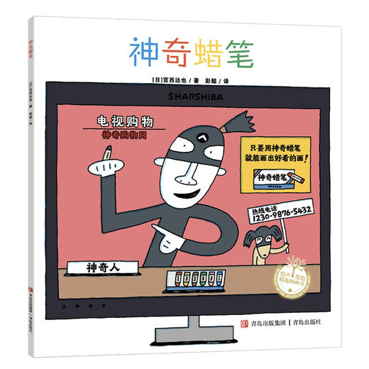 【新版】宫西达也绘本： 勇敢的力量（全8册） 商品图3