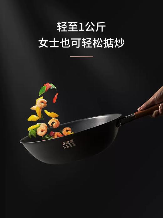 三禾-0涂层防锈炒菜铁锅燃气灶专用无涂层微纳精铁不粘铁锅TC30T4/TC32T4【CW】 商品图1