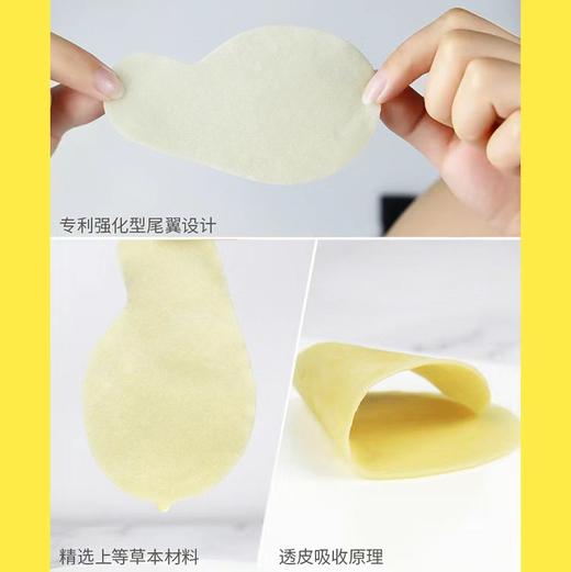 【推荐】好视力提神亮眼贴 商品图2