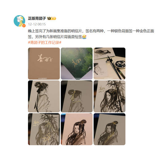 归砚集:正版青团子古风插画集（随书附赠：落花书卡1张+书签2张+四季异形牌4张+折页书卡5张）万物皆有灵 · 清丽唯美的东方异想画卷 商品图2