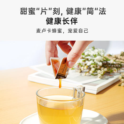 荷塔威UMF15+麦卢卡蜂蜜14片*5克新西兰原装进口便捷装咔嚓蜜卡片蜜官方旗舰店 商品图3