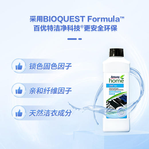 安利安利优生活O炫黑深色衣物洗衣液 1升 商品图2