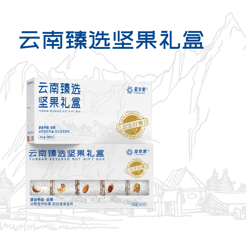 云南甄选坚果礼盒