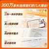 猿辅导2024寒假一本通 1-6年级 商品缩略图5