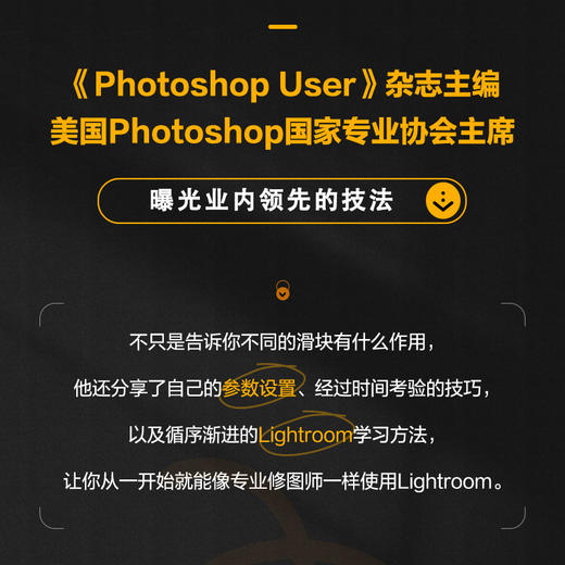 Photoshop Lightroom Classic摄影师专业技法 全新升级版 斯科特凯尔比摄影书籍摄影后期教程书 商品图2