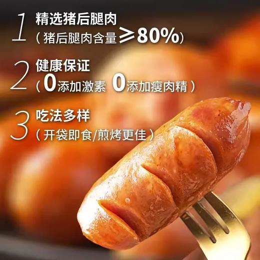 水手香肠400g/袋（5支） 商品图1
