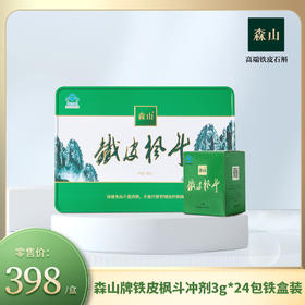 森山牌铁皮枫斗冲剂3g*24包/盒 铁盒装（送礼）