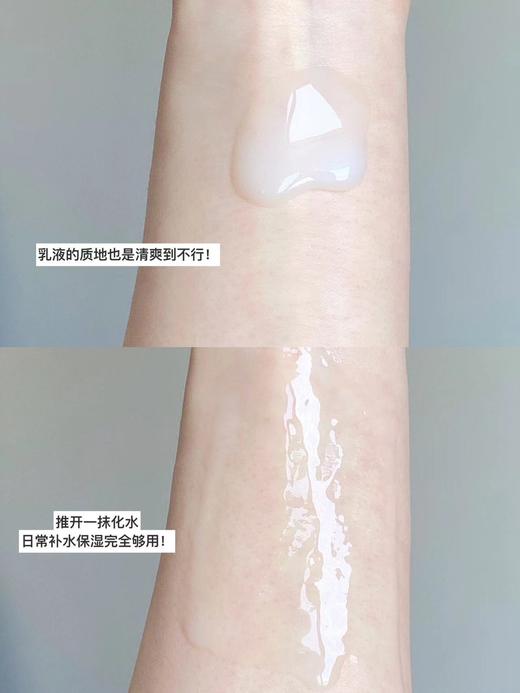 日本freeplus芙丽芳丝 水乳清爽滋润型  温和补水敏感肌孕妇可用无添加 水160ml+乳100ml 商品图3