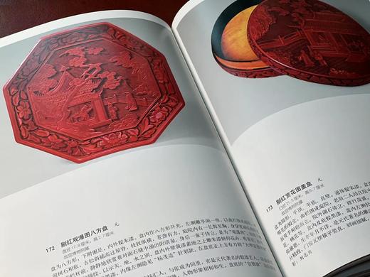 特价！！《中国漆器精华》，黄迪杞 戴光品 编著。16开，精装，带函套，274页，福建美术出版社2003年7月一版一印。定价298，售价128元。 商品图9