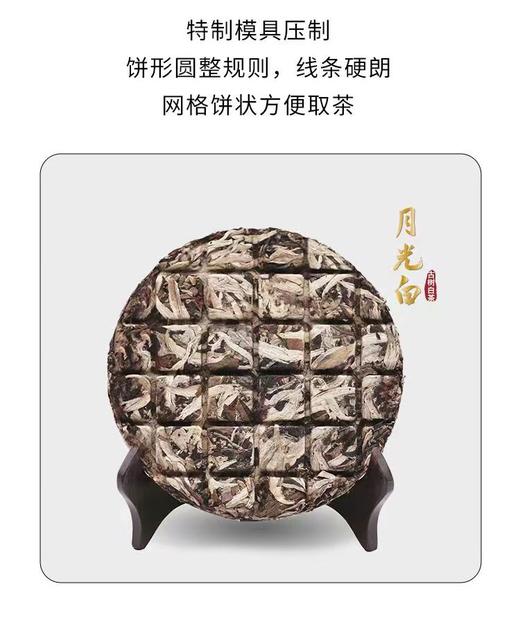 云南白茶 手撕茶饼 月光白紧压茶饼 100g 商品图6