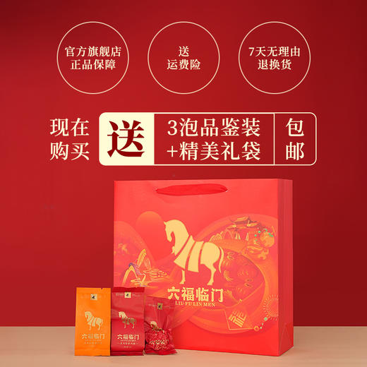 八马茶业 | 六福临门安溪铁观音肉桂金骏眉红茶茶礼组合礼盒装248g 商品图3