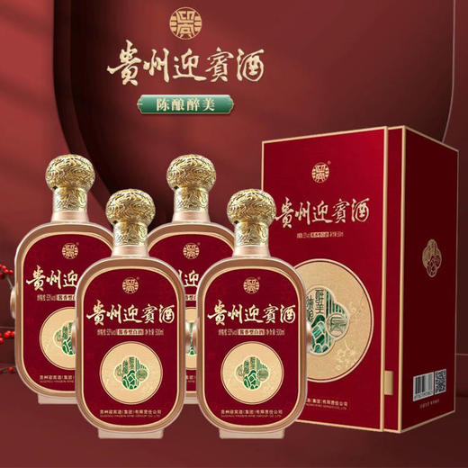 【推荐】贵州迎宾酒 陈酿醉美 年年有余  酱香型 53度 500ml*4整箱装 商品图2