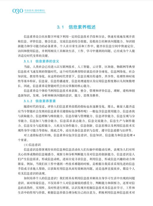 信息技术2298 商品图2