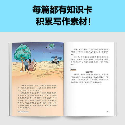 小学生自学大语文（6册套装） 商品图4