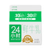 【龙年限定半年卡-实体卡】24小时鲜牛乳200ml*180盒 订奶卡/节日礼赠优选 商品缩略图4