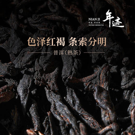 小罐茶年迹 班章生态茶（勐海普洱茶（熟茶）紧压茶）-2017年 商品图2