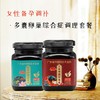 广东省中医院膏方全系列【助孕膏/强精膏/降血脂/补气血/安神助眠/祛湿气/降尿酸/去痛风】 商品缩略图1