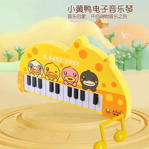 【专柜同款精品】B.Duck电子钢琴乐器 商品图0