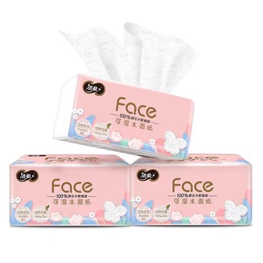 洁柔PR238-03R纸面巾(粉立体压花软抽)100抽*3包 商品图2