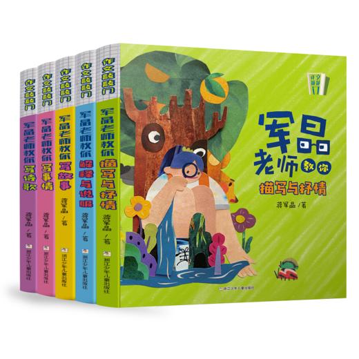 《作文敲敲门》系列全5册 商品图1