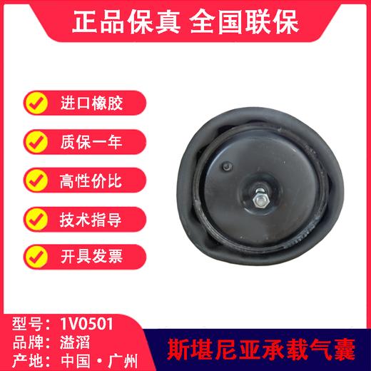 斯堪尼亚卡车气囊19036086700NP021R14-869空气弹簧溢滔1V0501（包邮） 商品图4
