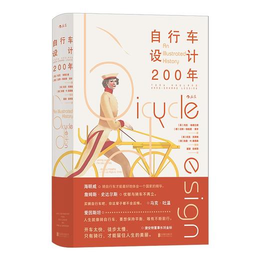 自行车设计200年 Bicycle Design: An Illustrated History 商品图1