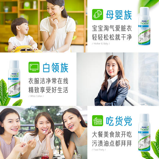 安利安利优生活@预洗喷洁剂[含强力洁净成分] 商品图1