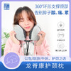 龙脊康护颈枕 旅行枕车用套脖便携飞机靠枕坐车颈托椎枕 u型枕 商品缩略图0