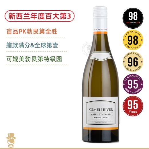 新西兰年度百大第3！酷妙河玛特独立园霞多丽干白 Kumeu River Mate's Vineyard Chardonnay 2023【不输蒙哈榭特级园】 商品图0